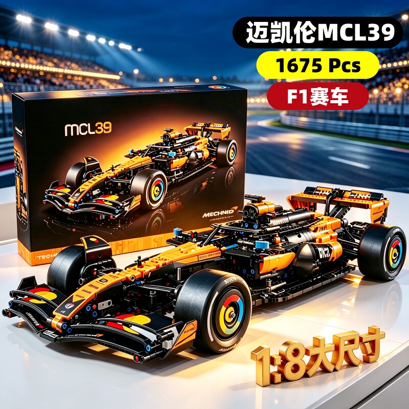 F1 Racing Mclaren Mcl39 Adult High-Difficulty Large-Scale Boys' Educational Building Block Toy Model F1 Racing Mclaren Mcl39 Adult High-Difficulty Large-Scale Boys' Educational Building Block Toy Model