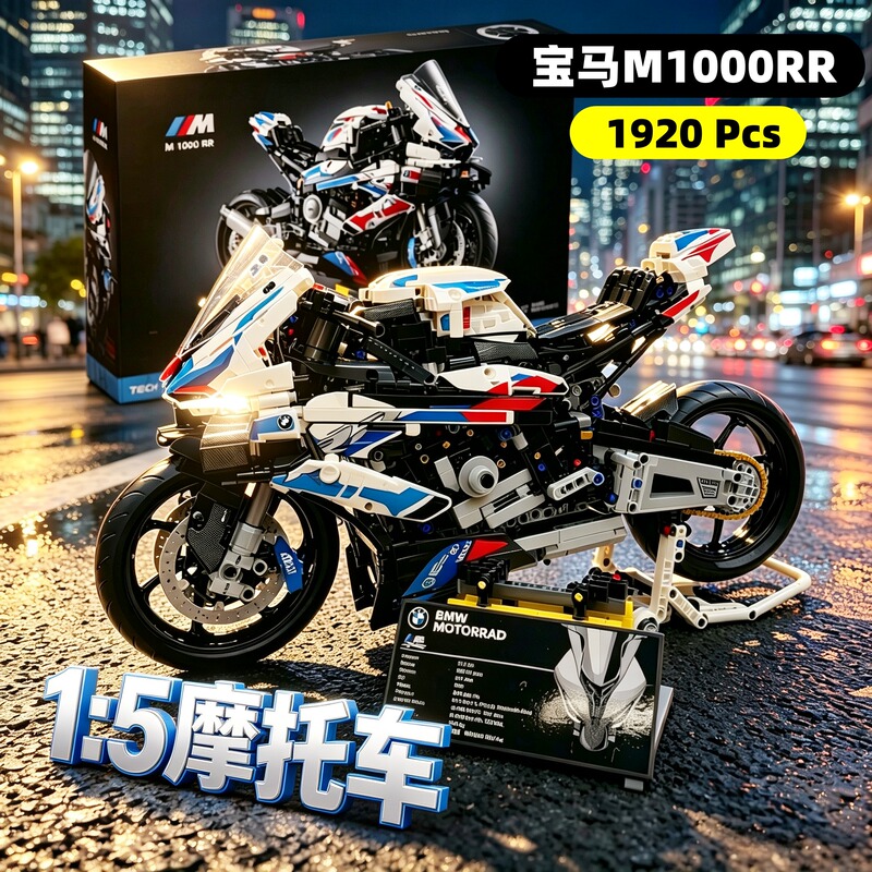 Bmw M1000Rr Motorcycle Adult High-Difficulty Large-Scale Boys' Educational Building Block Toy Model Bmw M1000Rr Motorcycle Adult High-Difficulty Large-Scale Boys' Educational Building Block Toy Model
