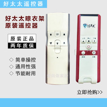 Good wife drying rack original remote control good wife remote control