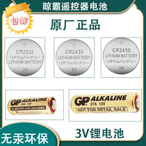 l-best remote control battery 23A-12V 27A-12V CR2032 CR2430 CR2450 button battery