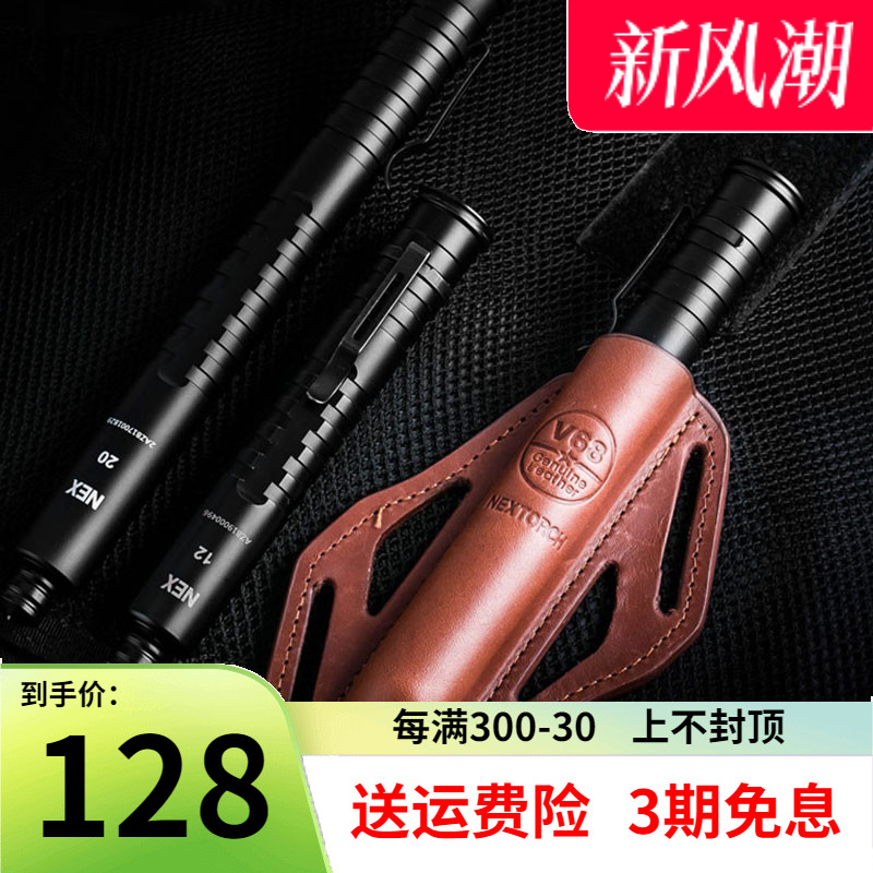 Naride V68 cowhide stick cover NEX portable stick cover V69 nylon cover universal V72 telescopic quick-draw stick cover
