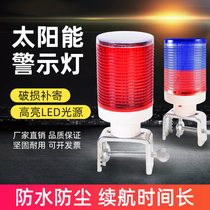 LED Solar Warning Lights Flash Guard Booth Marine Frequency Flash Signal Light Road Construction Guard Bar Light Roadblock Light