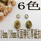 Двусторонний сильный магнит, бумажник, 14mm, 18mm