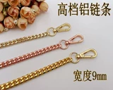 Цепь на цепочке, золотой аксессуар для сумки, бретели, сумка, цепочка, металлический ремешок для сумки, 9мм