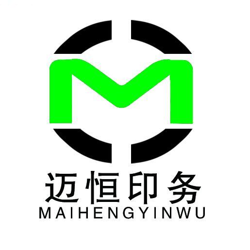 迈恒印刷
