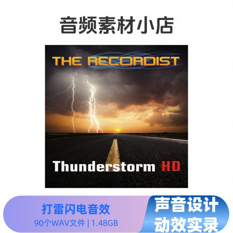The Recordist Thunderstorm 1 Thunder and Lightning Sound Design Sound Effects Library