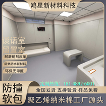 Conversation room soft package manufacturer customized retention room anti-collision nano cotton inquiry room soft wall soft package flame retardant tables and chairs