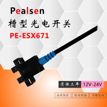 U-slot photoelectric switch PE-ESX671 sensor switch Limit sensor NPN Normally open Normally closed