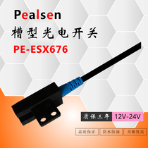 U-slot photoelectric switch PE-ESX676 sensor switch Limit sensor NPN Normally open Normally closed