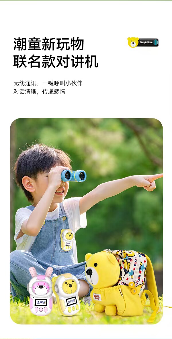 欧声亨鹭达对讲机贸易