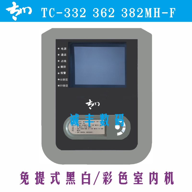 Taichuan building video doorbell intercom indoor unit TC-332 362 382 392MH-F black and white color machine