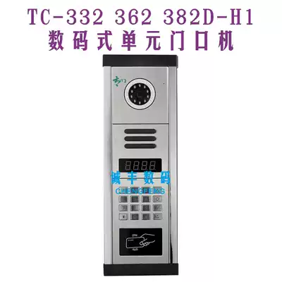 Taichuan building video doorbell walkie-talkie digital building unit door machine TC-332 362 382D-H1