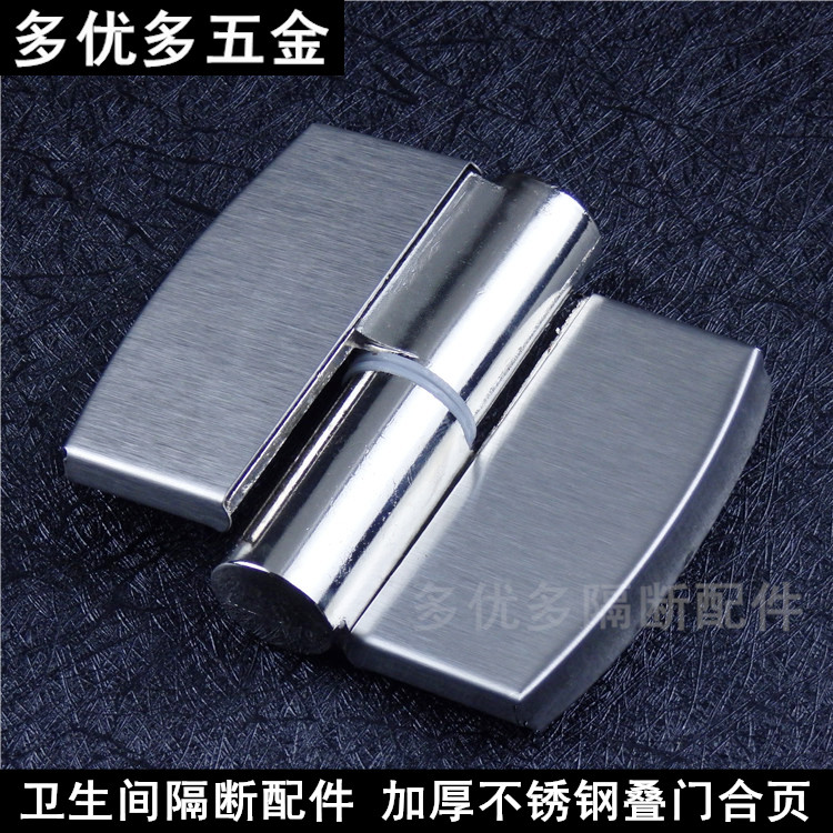 Public Toilet Makeup Room Separator Accessories Stainless Steel Self-Closed Regressive Lifting Detachable Flat Laminated Door Hinge Hinge