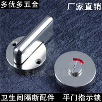 Public toilet partition hardware accessories toilet partition lock stainless steel with unmanned indication door lock door buckle