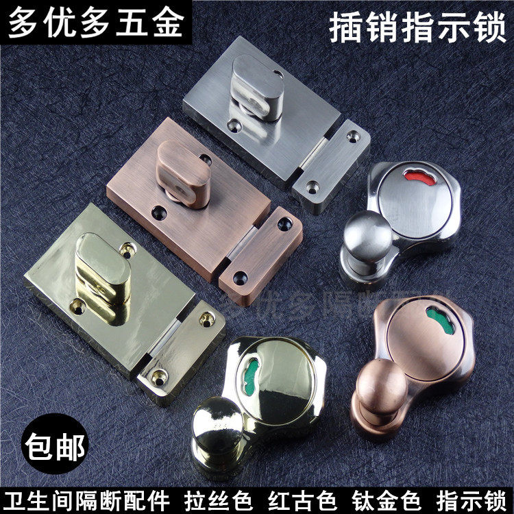 Public Toilet Makeup Room Separator Accessories Hardware Stainless Steel Bolt Door Catch Red Ancient Bronze Golden Indication Lock