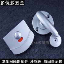 Public Health Interval Break Accessories Toilet Washroom Separator Tripod Fixed Sand Silver with uninstructed door lock catch