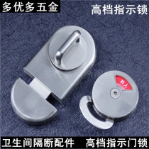 Public toilet partition hardware accessories toilet clapboard toilet with handle unmanned indication latch door lock
