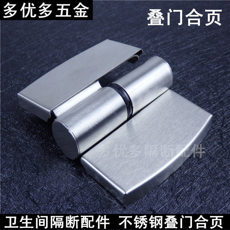 Public toilet powder room partition hardware accessories Stainless steel partition hinge Self-closing cover door folding door hinge