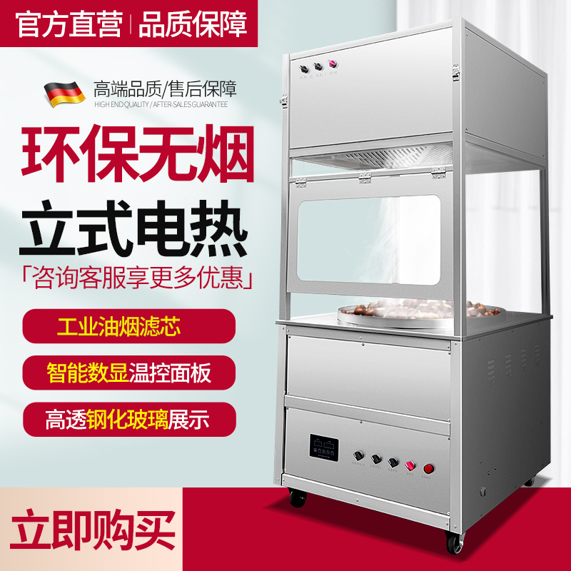 Fully Automatic Single Pot Supermarket Fried Chestnut Special Machine Environmentally Friendly Roasted Seeds and Nuts Machine Sugar Fried Chestnut Machine Commercial Fully Automatic Single Pot Supermarket Fried Chestnut Special Machine Environmentally Friendly Roasted Seeds and Nuts Machine Sugar Fried Chestnut Machine Commercial