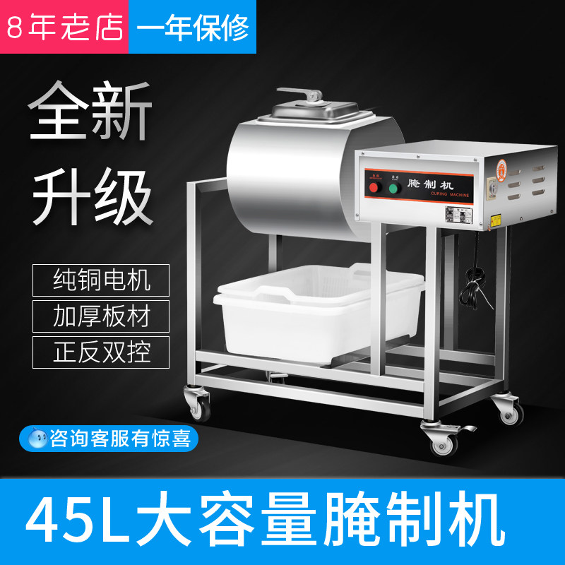 Commercial Curing Machine Rolling Kneading Machine Cured Car Kenderki Curing Machine Pickled Meat Machine Pickler