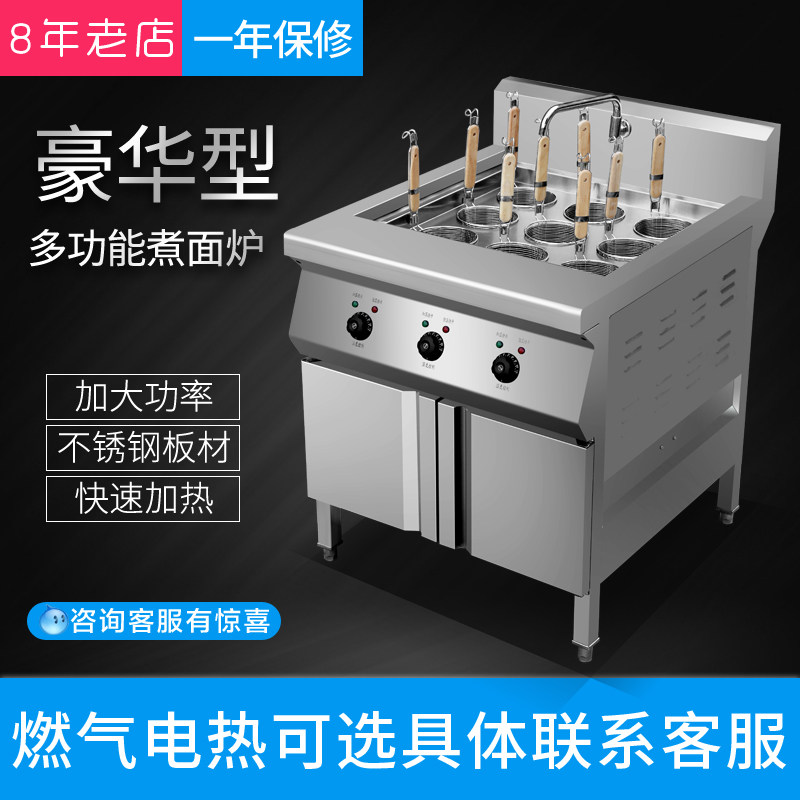 Hauhua Type Commercial Gas Electric Hot Cooking Noodle Stove Hemp Hot machine New 9-hole Soup Noodle Stove Multifunctional Scalding Machine