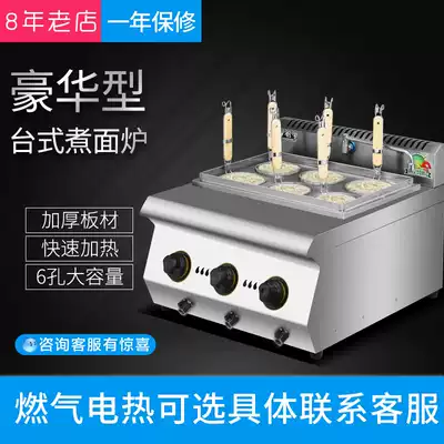 Commercial luxury stainless steel multifunctional gas cooking noodle stove soup powder stove electric hot spicy hot ironing machine
