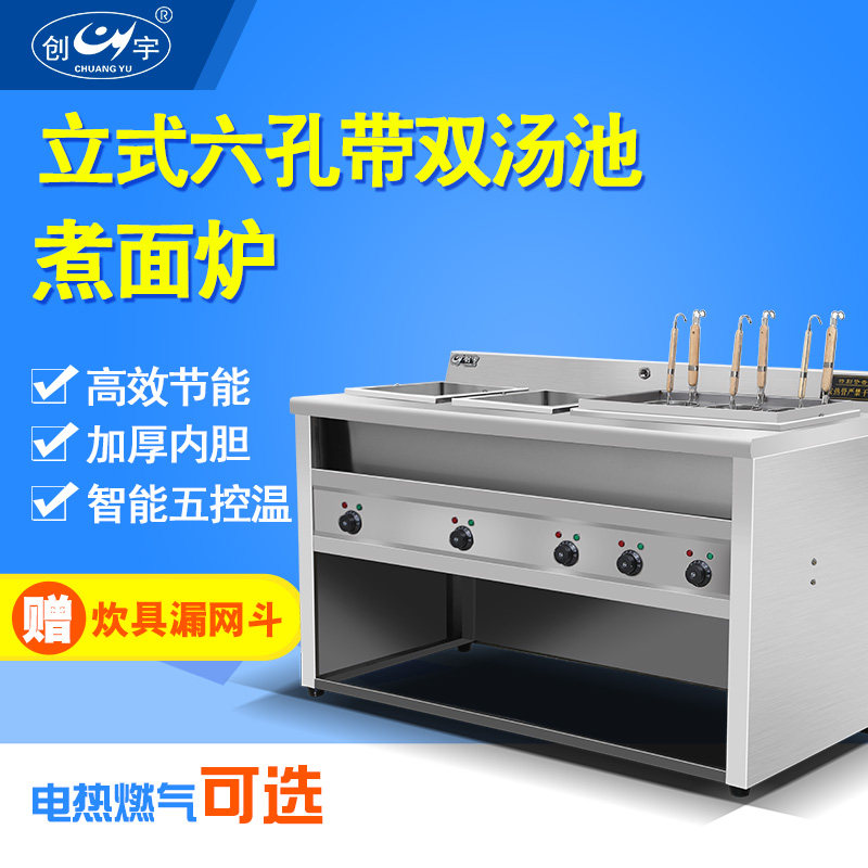 Startups commercial multifunction hemp hot machine 6 heads with soup pool electric hot cooking stove gas 62 tablespoon machine