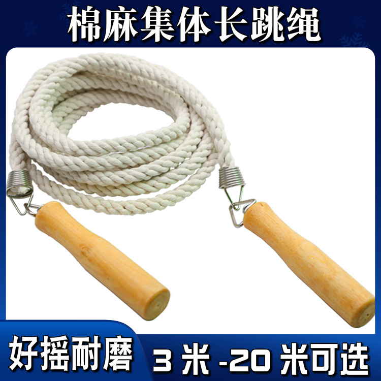 Triple jump rope Long jump rope Double rope Jump long rope Group thickened length 4 meters 5 meters Children and students collectively shake the big rope