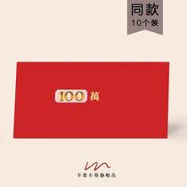 Hard paper red envelope New Year personality creative thousand yuan big red envelope cute profit seal large 2021 ox year cartoon bag