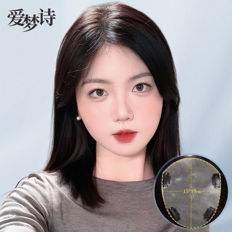 Ai Meng Shi Nami Biofilm Hairpiece One-Piece Seamless Invisible Top Hairpiece for Volume and Coverage of Gray Hair
