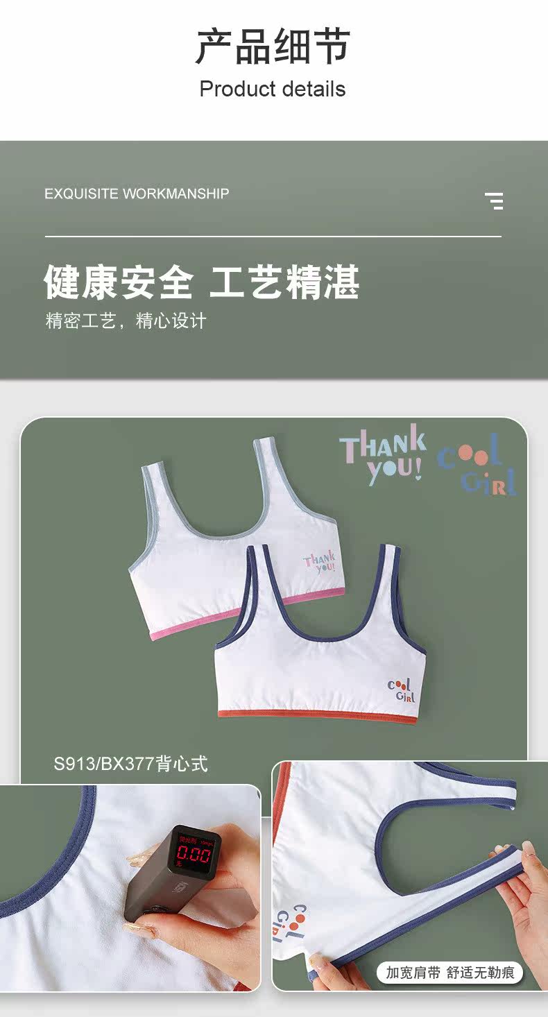 Топы и бра 少女内衣发育期小学初中生防走光纯棉文胸儿童女童夏季薄款小背心 OTHER