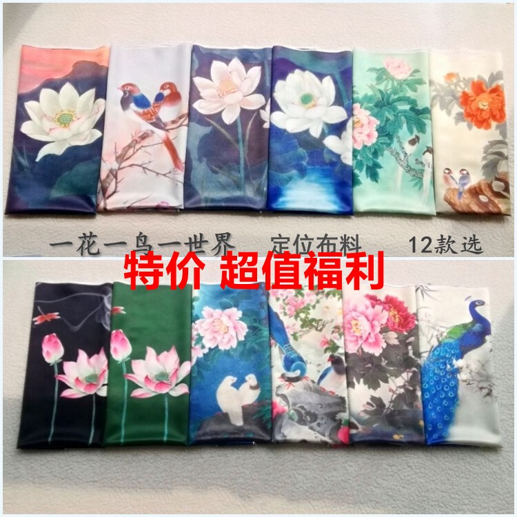 Single sheet positioning cloth simulation silk handmade bag cloth imitation fragrant cloud yarn DIY inverted film fabric mid-year special price