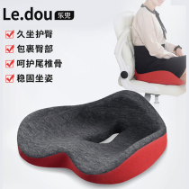 Japanese office cushion for a long time sitting butt theorist anti-hemorrhoid fart cushion car seat cushion summer chair cushion beauty hip cushion