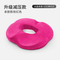 Japan anti-hemorrhoids cushion office for long sitting without tired instrument memory cotton postoperative recovery Beauty and hip chair cushion butt seat cushion
