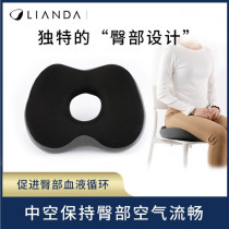 Japan cushion office for long sitting not tired chair cushion chair beauty gluteer student haemorrhoids breathable fart cushion thickened