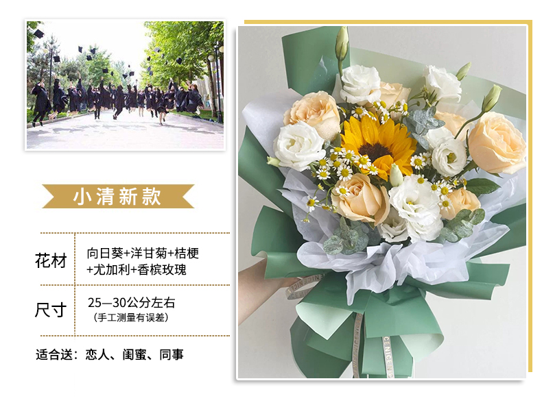 香槟玫瑰向日葵花束广州深圳杭州宁波鲜花速递同城生日毕业配送店 香槟玫瑰向日葵花束广州深圳杭州宁波鲜花速递同城生日毕业配送店