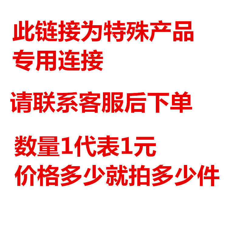 Various special products special ultra-connected with various accessories convenient for the next single link postage
