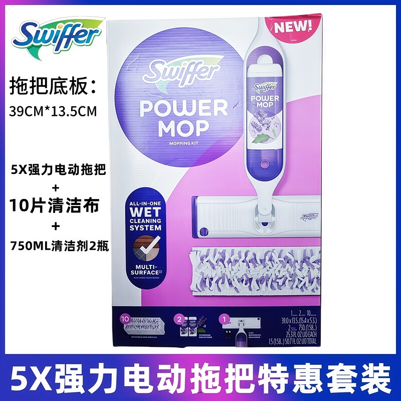 In-Stock Genuine American Swiffer Wetjet 5X Electric Dual-Head Spray Mop with Cleaning Agent and Dry Wipes In-Stock Genuine American Swiffer Wetjet 5X Electric Dual-Head Spray Mop with Cleaning Agent and Dry Wipes
