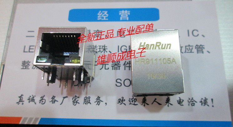 Net head HR911105A HR91105a RJ45 socket with lamp Network filter Network interface socket