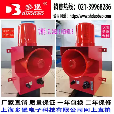 Model YS-05A 05B 05C 12-tone high power adjustable industrial voice anti-collision Marine sound and light alarm
