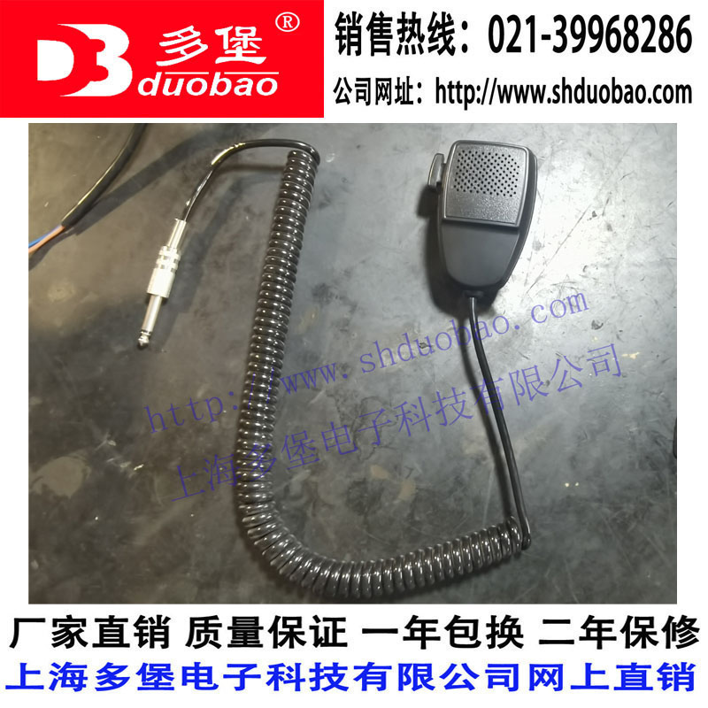 SS handheld microphone transmitter yelling microphone BC-2 Multi-purpose equipment siren special