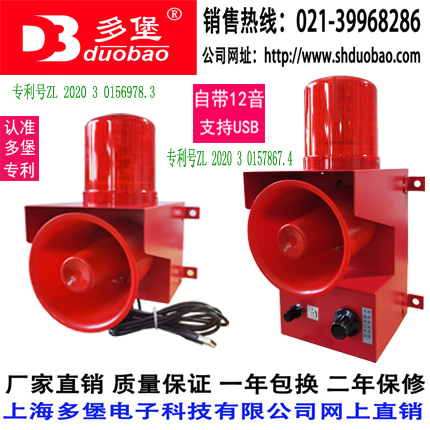 DUB-01 DUB-01 01H 05A 05B 05C 06 high decibel volume voice adjustable industrial sound and light alarm