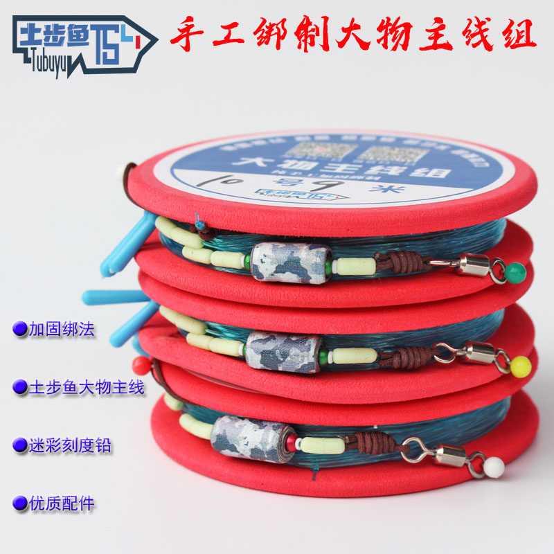 Earth-step fish hand-made rod slightly rope reinforcement tied black pit large-sized herring mixed main line group fishing line Fishing line Anti-tangent line
