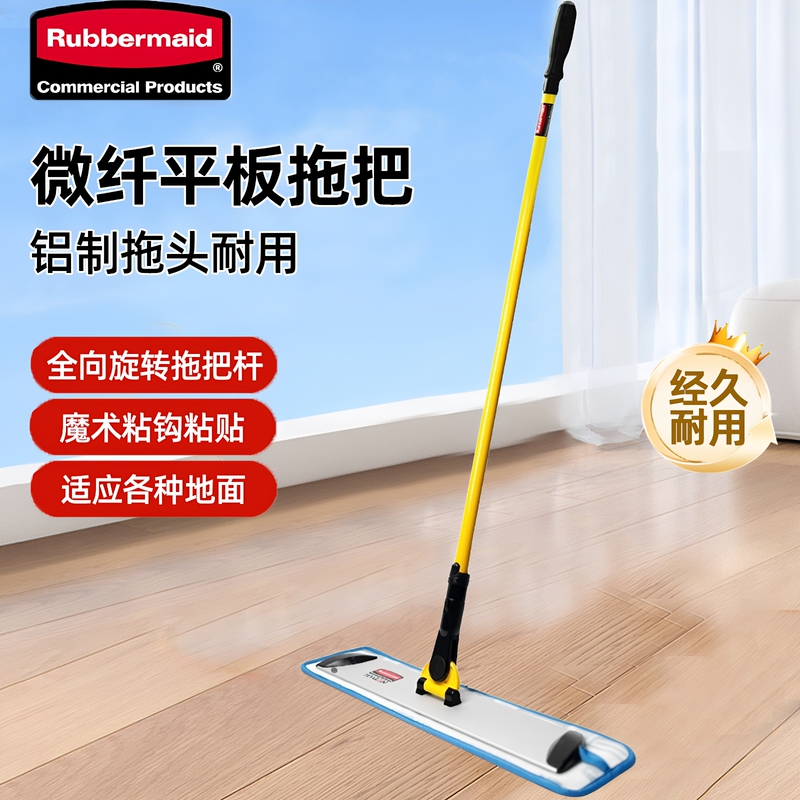 Rubbermaid Flat Mop Aluminum Alloy Household Dual-Use for Dry and Wet Cleaning 18inch Dust Push Mop Cloth Rubbermaid Flat Mop Aluminum Alloy Household Dual-Use for Dry and Wet Cleaning 18inch Dust Push Mop Cloth