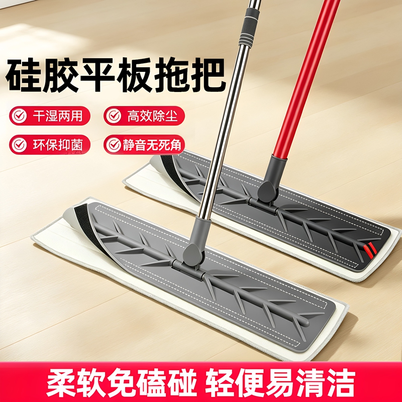 Baoshijie Silicone Flat Mop for Home Use, Dual-Use for Dry and Wet, Stainless Steel Rod, Hook-And-Loop Fastener, Silent Cleaning, Enlarged Size Baoshijie Silicone Flat Mop for Home Use, Dual-Use for Dry and Wet, Stainless Steel Rod, Hook-And-Loop Fastener, Silent Cleaning, Enlarged Size