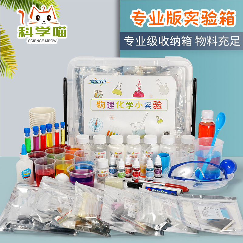Children's Science Experiment PlaySet STEM Educational Physical Chemistry Elementary School Kindergarten Science and Technology Production Materials