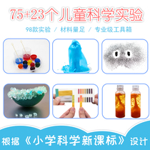 Childrens science experiment toy set STEM education physical chemistry elementary school students kindergarten Technology Production Video