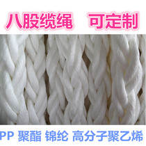 Marine cable eight-strand rope mooring line yacht rope nylon rope ship cable wear-resistant 38mm-200mm