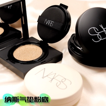 Spot Nars water light white air cushion shell black shell replacement core Halla Namsan Finland square box Seoul