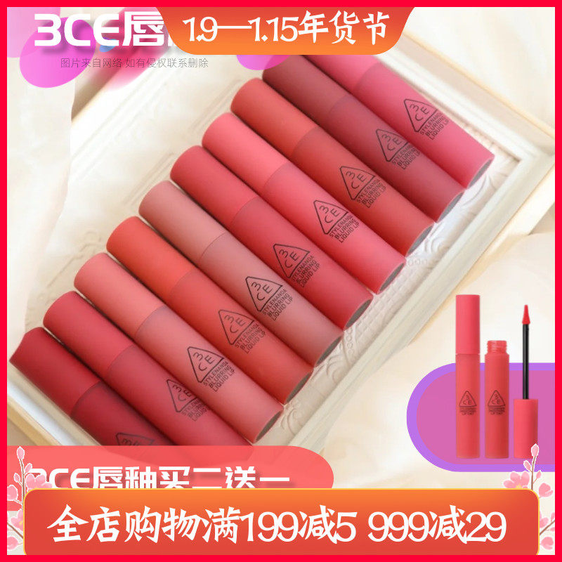 Spot 3CE matte fog Velvet Lip Glaze autumn and winter New color water mist lip glaze lip mud BEARBERRY TAUPE